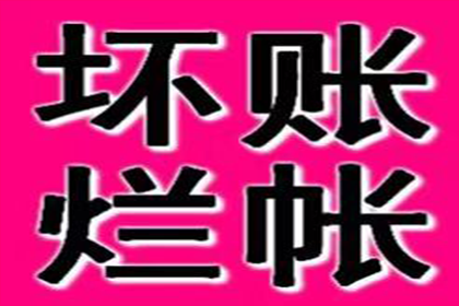 武功要债公司