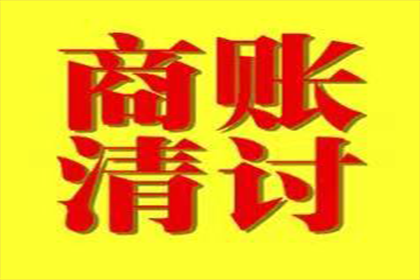 武功要账公司