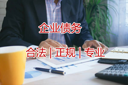武功要债公司：施小姐信用卡欠款解决，追账专家出手快