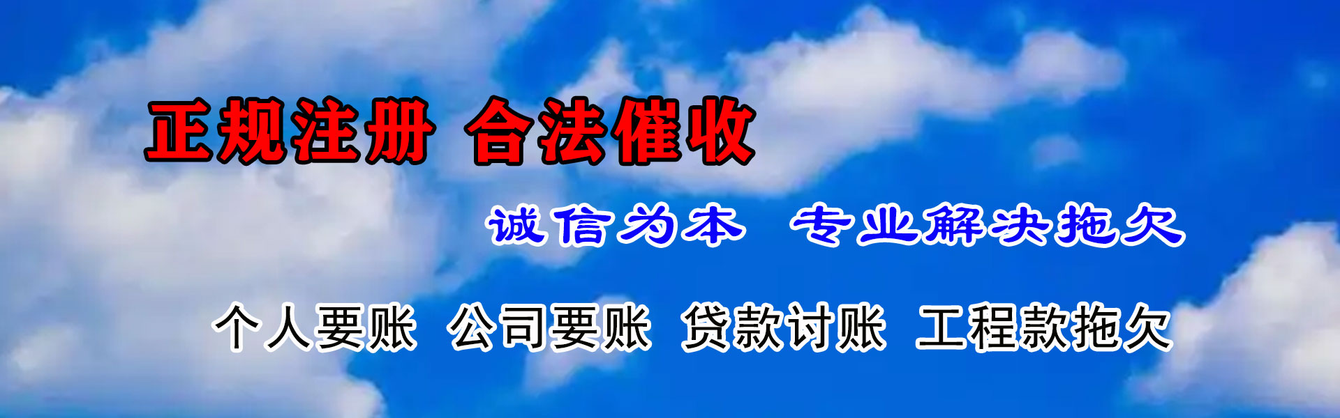 武功要债公司