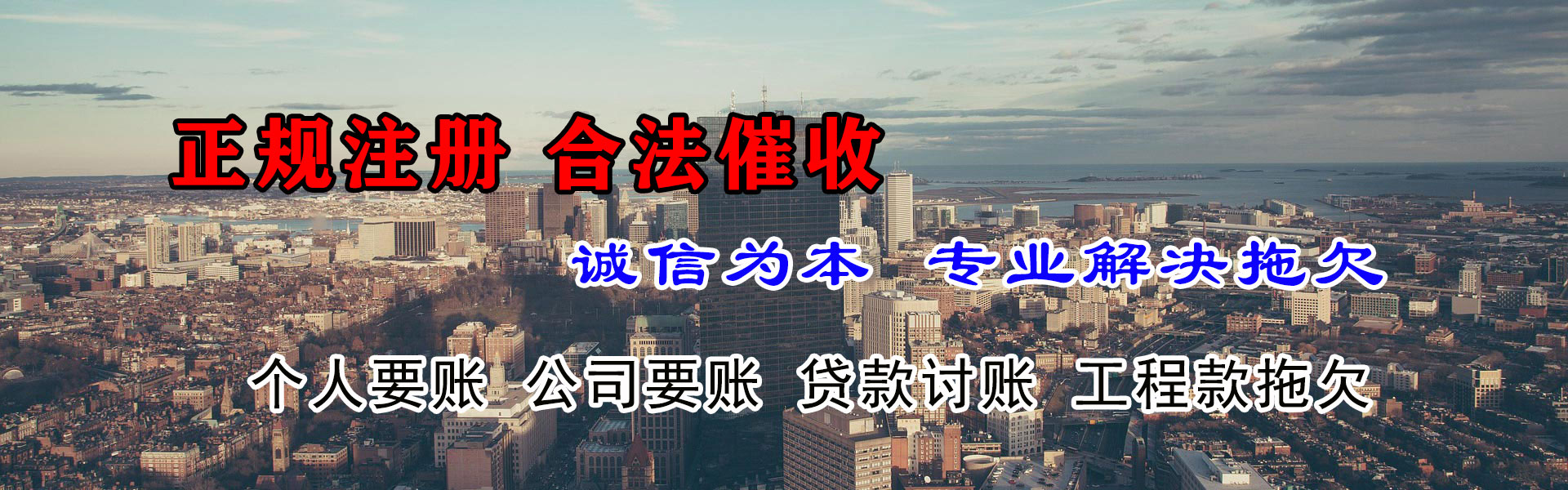 武功要账公司