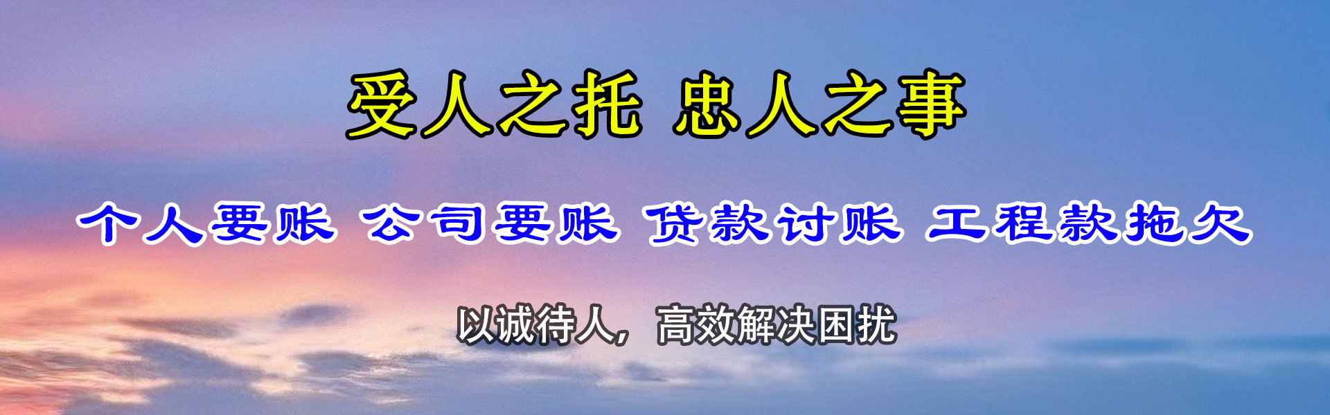 武功要债公司